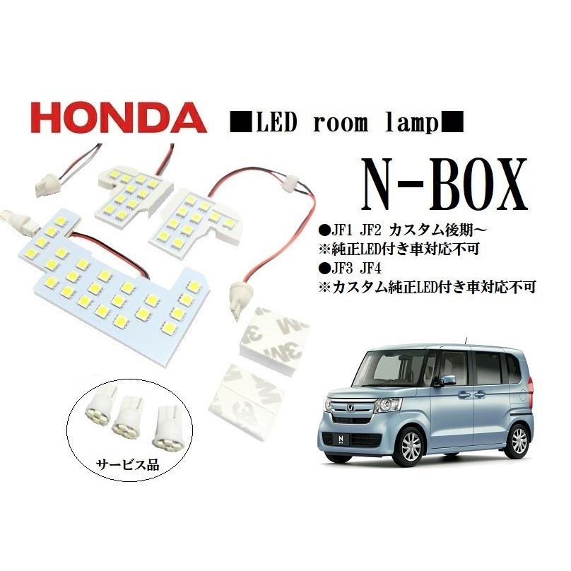 III ホンダ エヌボックス ルームランプ N-BOX カスタムJF1 JF2 N-BOX