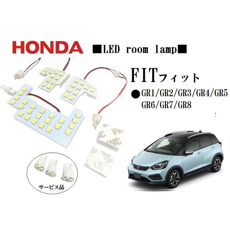 III  ホンダ 新型　フィット　ルームランプ FIT　LEDルームランプ　GR1/GR2/GR3/GR4/GR5/GR6/GR7/GR8 ハイブリッド対応3チップSMD｜sutandjp