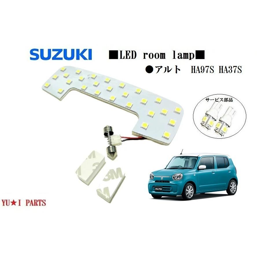 III スズキ 新型 アルト LEDルームランプ HA97S HA37S 3チップSMD仕様 