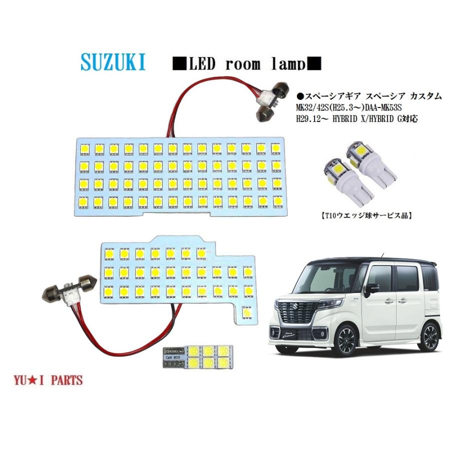 IIIスズキ スペーシアギア ルームランプ MK53S スペーシア カスタム