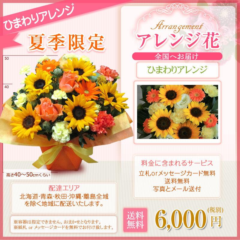 仏花 アレンジ お供札 白 メール便 宅配便可