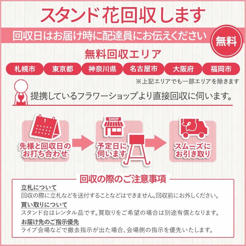 ポイント3倍】スタンド花(コーン) 花色選べる5色 15000円(税別) 180cm