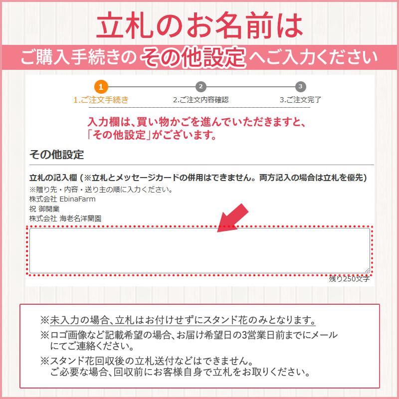 ポイント3倍】スタンド花(コーン) 花色選べる5色 15000円(税別) 180cm