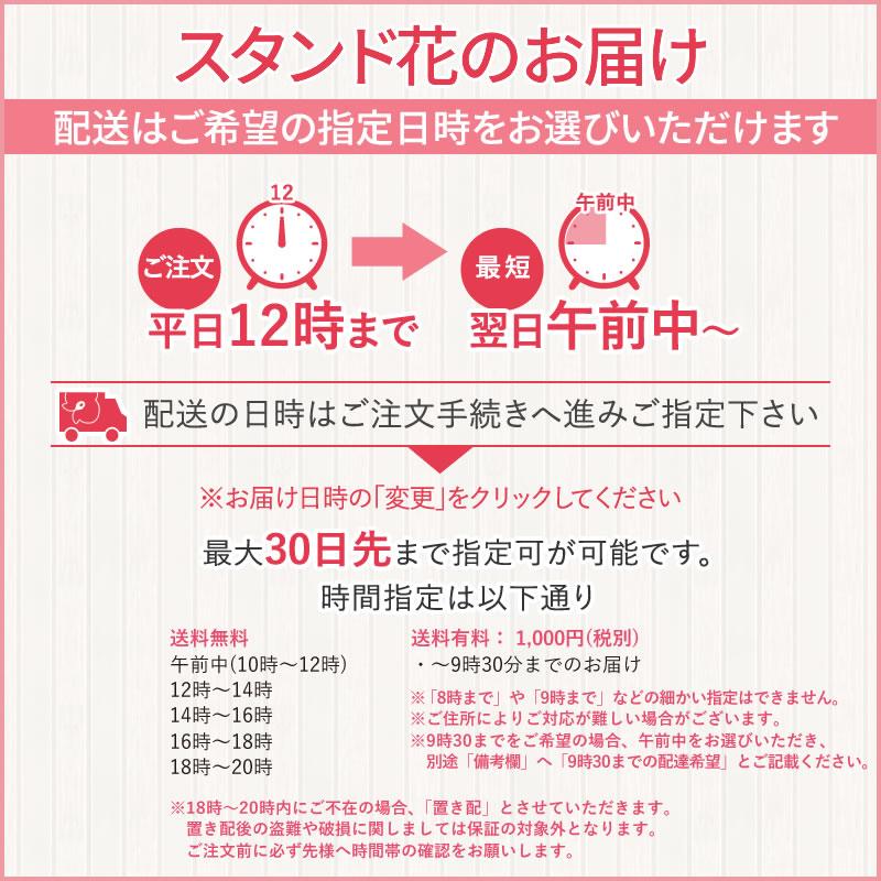 スタンド花(アイアン) 大輪バラ60本 30000円(税別) 180cm位 設置＆回収無料 東京都 神奈川県 福岡県のみ お祝い 開店 開業 開院 花【wd】 |  | 03