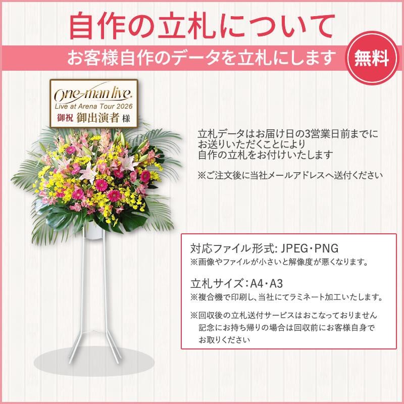 スタンド花(アイアン) 大輪バラ100本 50000円(税別) 180cm位 設置