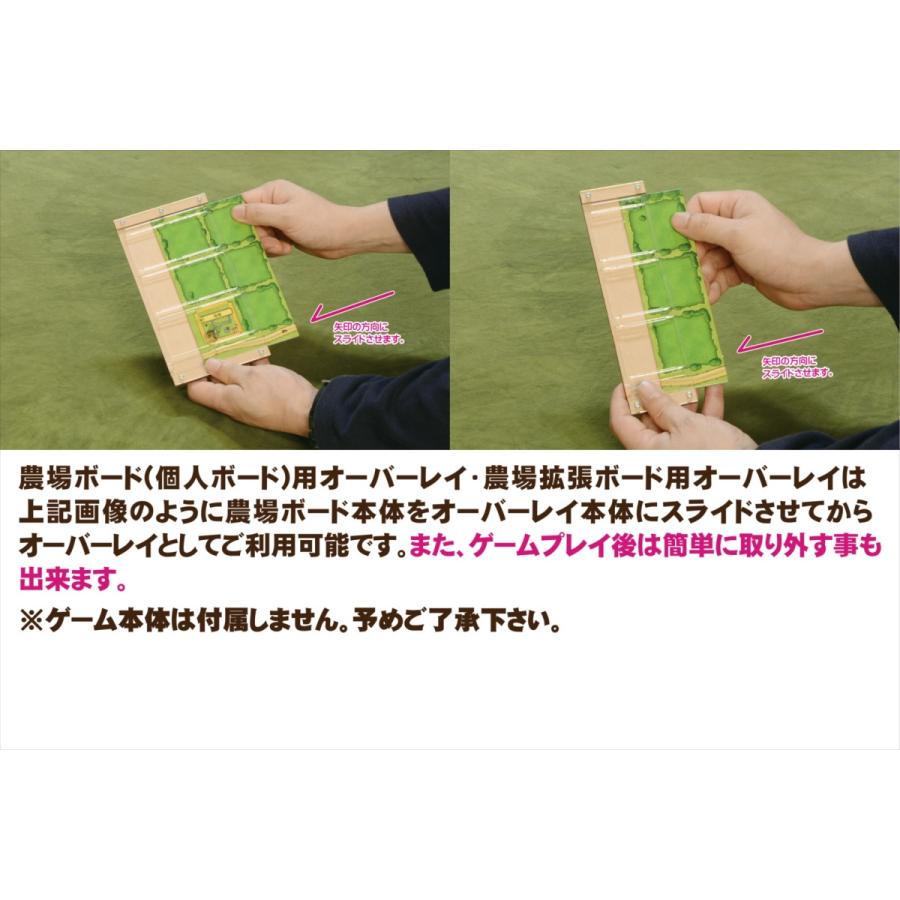 オーバーレイ＆ラウンドカウンターセット　アグリコラ 牧場の動物たち THE BIG BOX オリジナル