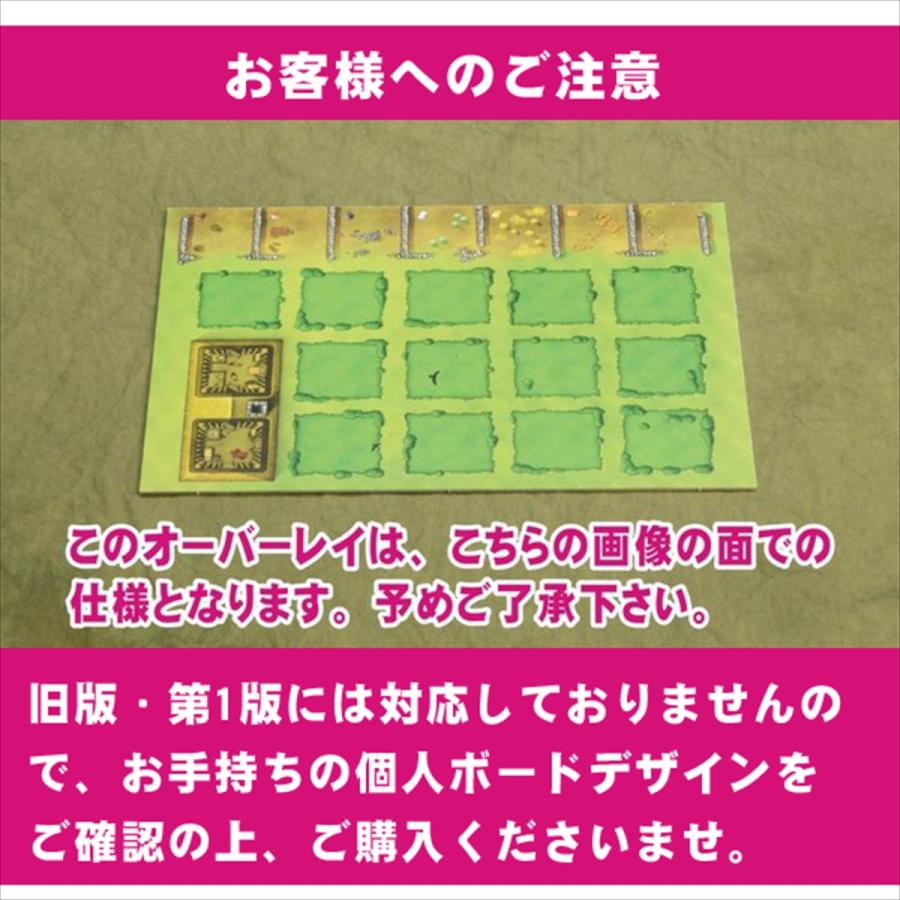 アグリコラリバイスドエディション オーガナイザー 4枚セット ボードゲーム オリジナル オーバーレイ 送料無料 ルール 個人ボード Bgg0 スタピ堂 通販 Yahoo ショッピング