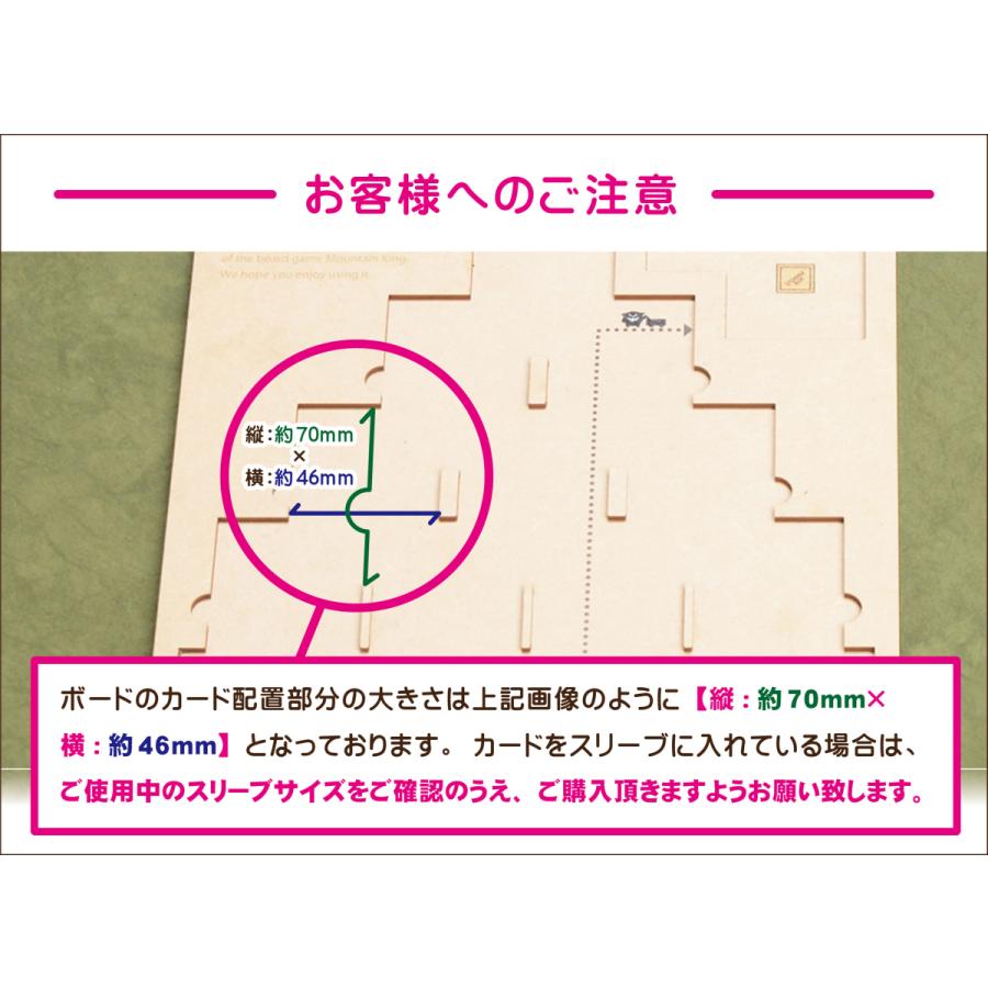 マウンテンキング オーガナイザー×5枚セット ボードゲーム オリジナル