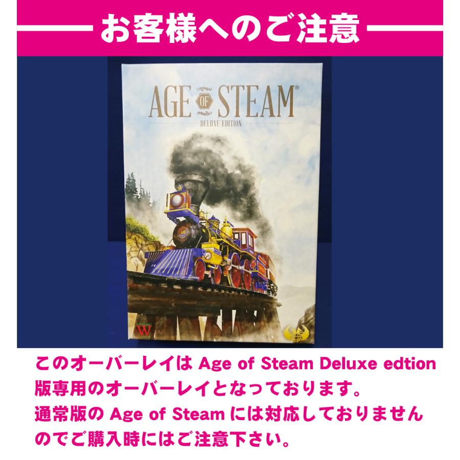 蒸気の時代【シンプル版オーバーレイ】 ボードゲーム オリジナル オーガナイザー・送料無料 ルール : スタピ堂 - 通販 - Yahoo!ショッピング
