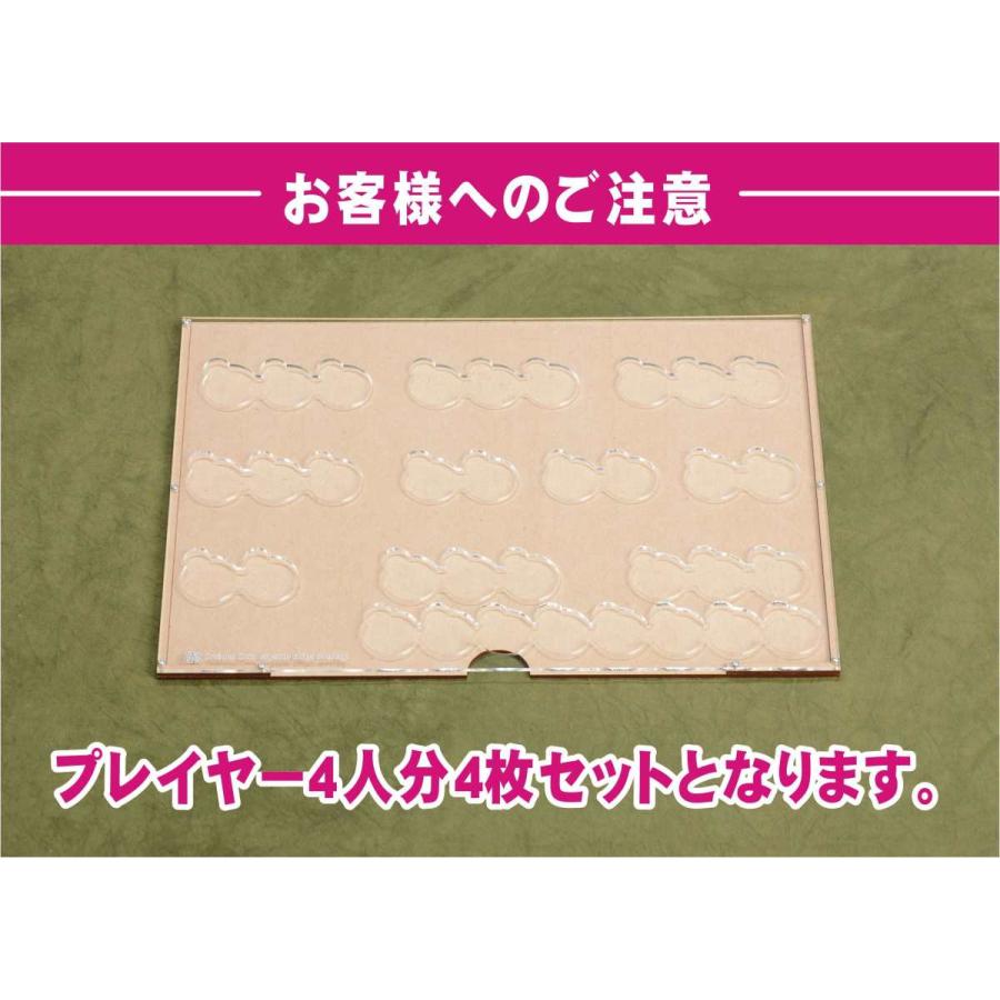 オルレアン コインカプセル対応オーバーレイ 4枚セット ボードゲーム オーガナイザー オリジナル 送料無料 当日発送可能 ルール 送料無料 個人ボード オーバーレイ