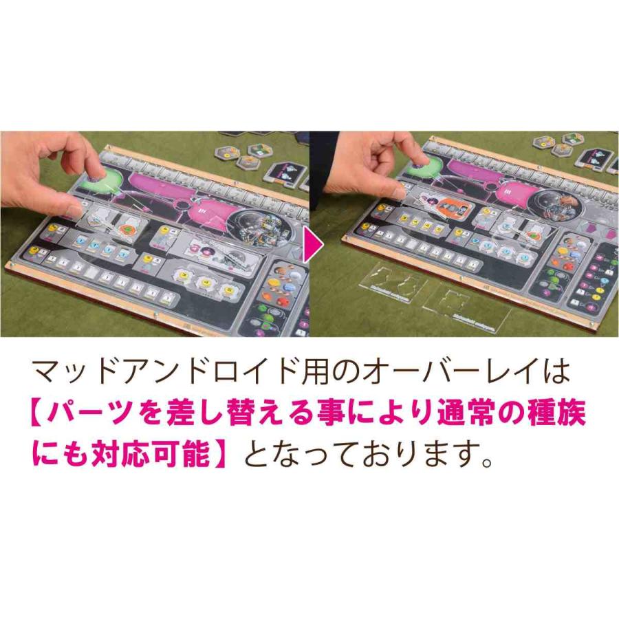 ガイアプロジェクト オーバーレイ×4枚セット ボードゲーム
