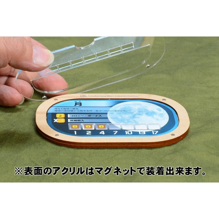 テラフォーミングマーズ拡張「コロニーズ」 オーバーレイ×6枚セット