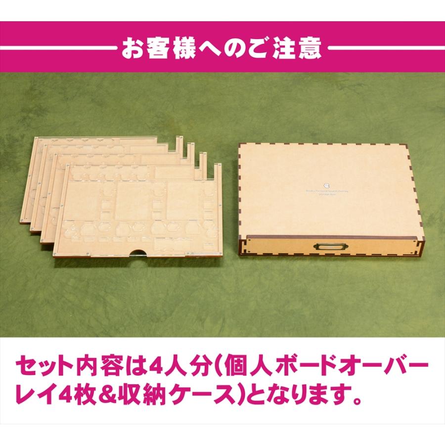 美徳オーバーレイ×4枚のみ(収納ケース付き) bitoku ボードゲーム 