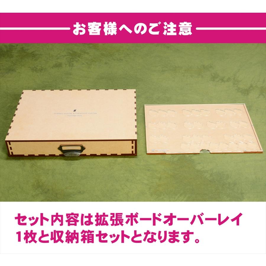 オルレアン拡張【コインカプセル対応】オーバーレイ1枚&収納
