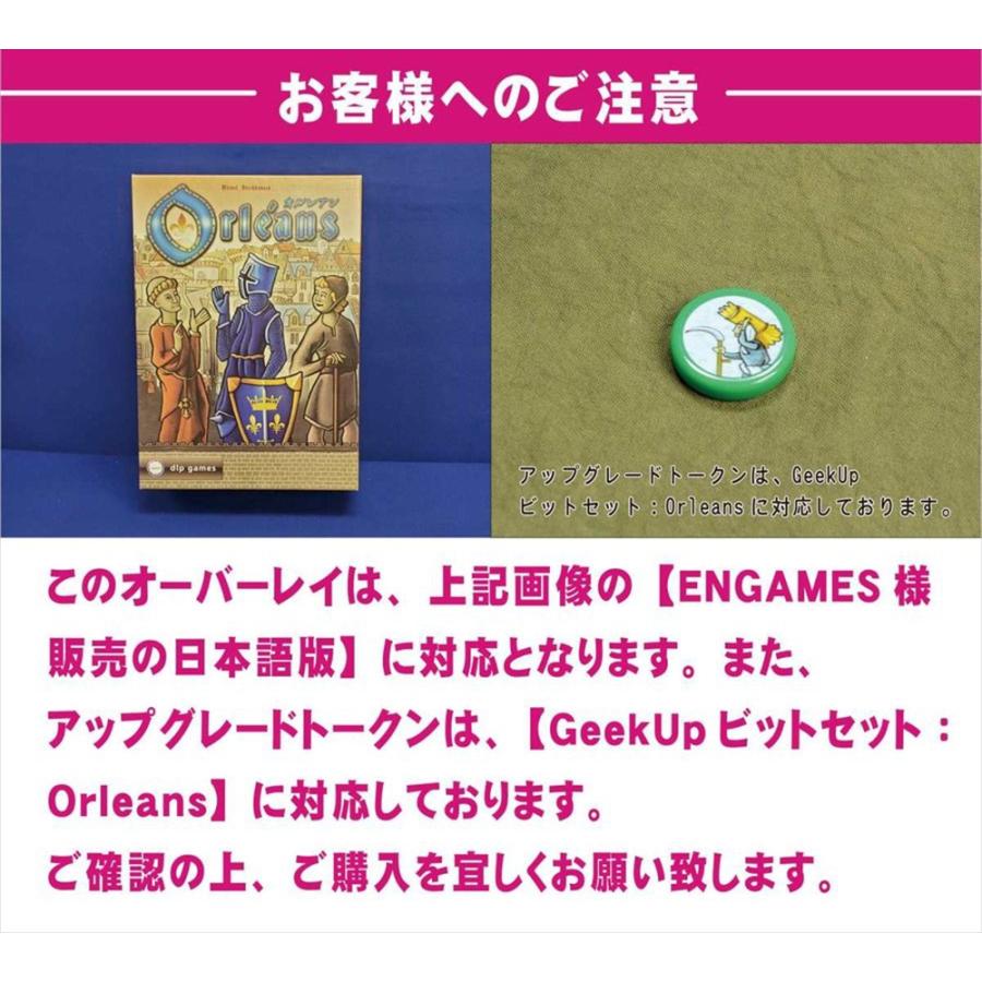 オルレアン拡張【紙チップ&アップグレードチップ対応 オルレアン拡張【紙チップ&アップグレードチップ対応
