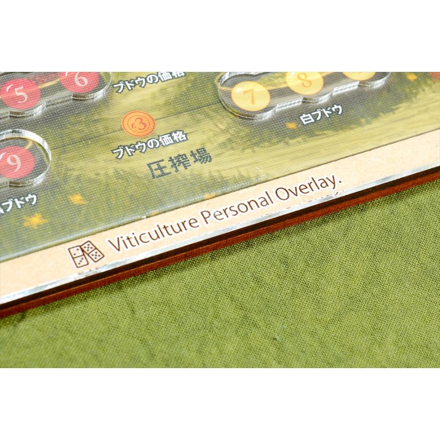 ワイナリーの四季「Viticulture」オーバーレイ×6枚(収納ケース付き) ボードゲーム オーガナイザー 送料無料 ルール 個人ボードの画像