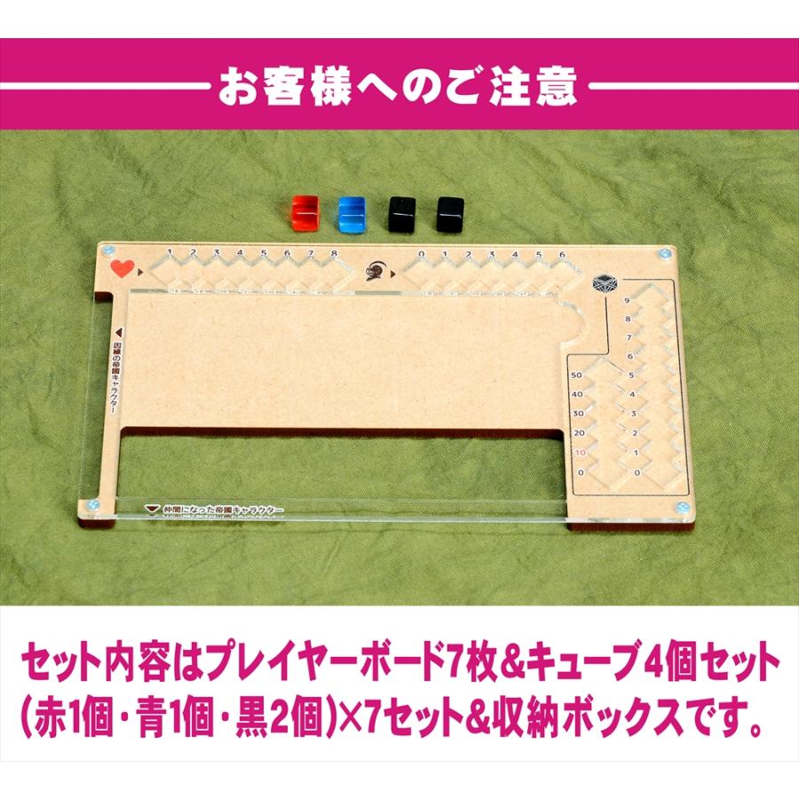 ウニコルヌスの騎士たちプレイヤーボード×7枚(収納ケース付き) ボード