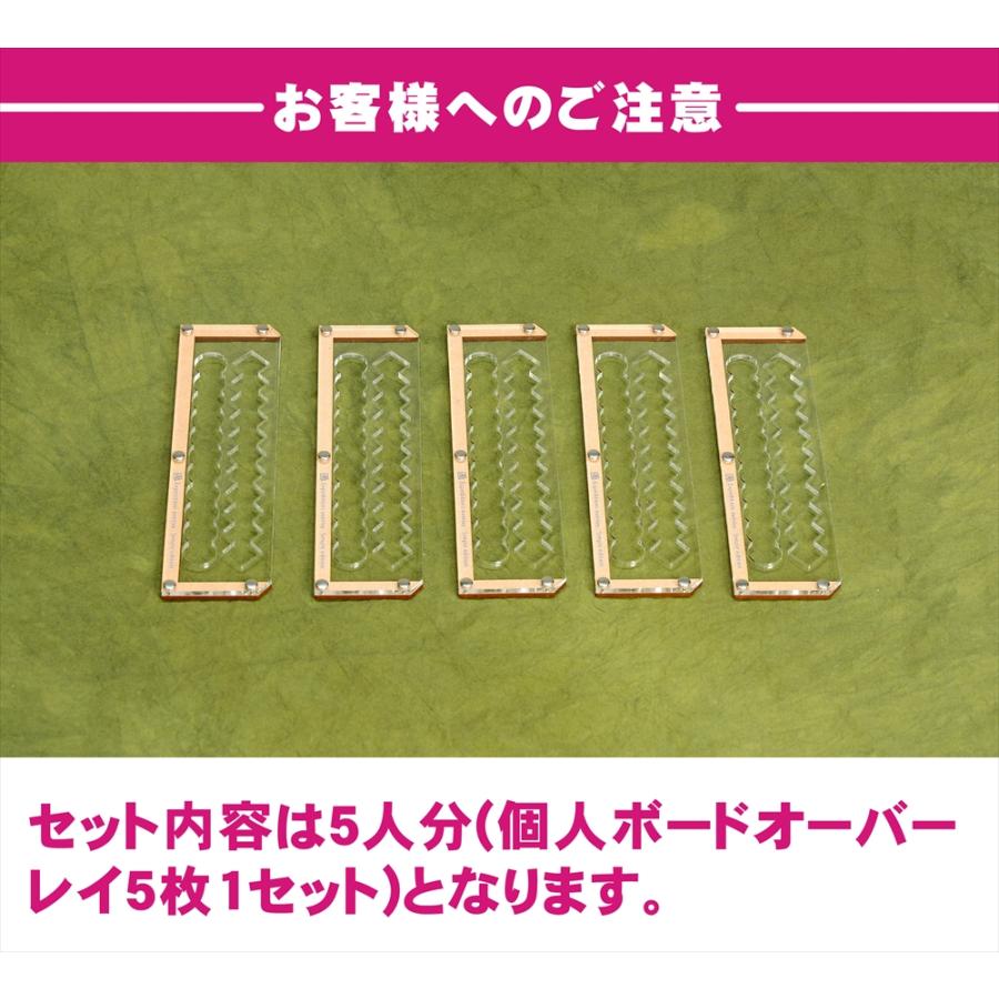 ボードゲーム　 エクスペディションズ 【シンプル版】オーバーレイ×5枚 ボードゲーム
