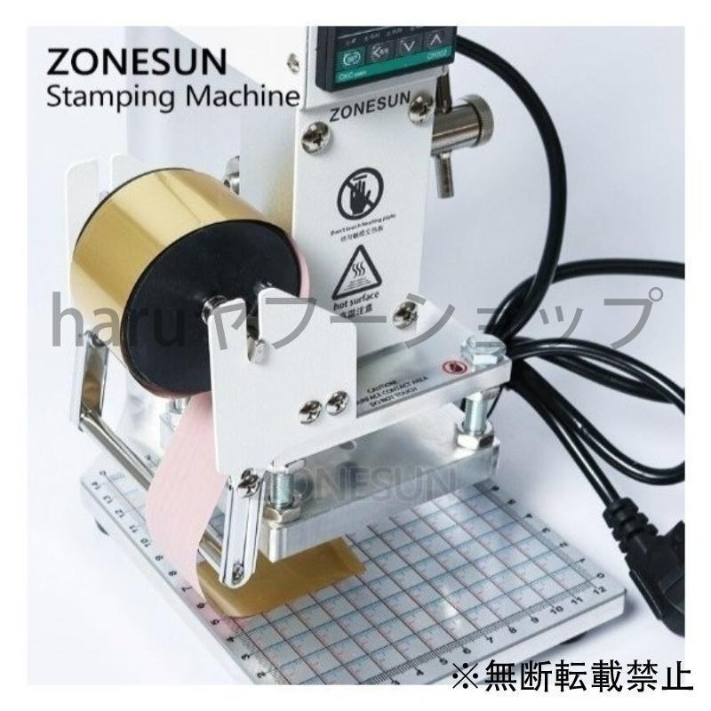 休日休日卓上箔押し機 ホットスタンプ 焼き印 烙印 レザークラフト