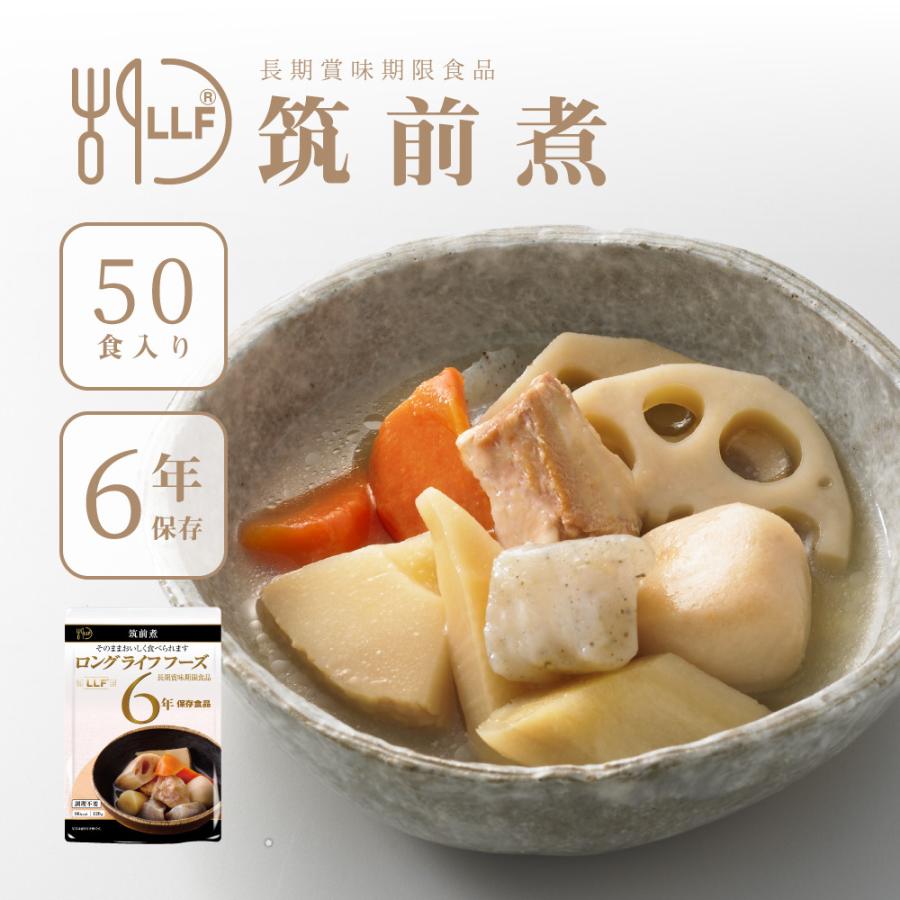 保存食 筑前煮 長期賞味期限食品50食入り LLF 備蓄非常食 :104-099c:防災専門店MT-NETYahoo!店 - 通販 - Yahoo!ショッピング 保存食 筑前煮 長期賞味期限食品50食入り LLF 備蓄非常食 :104-099c:防災専門店MT-NETYahoo!店 - 通販 - Yahoo!ショッピング