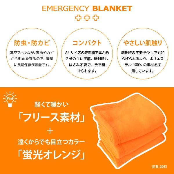 非常用圧縮毛布ふりーも［EB-205］ 10枚セット（き）