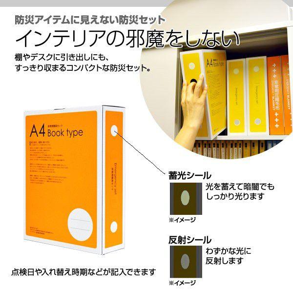 防災グッズ 非常用持ち出しセット ブックタイプ 寝具セット 防災セット おしゃれ 避難 902 019 防災専門店mt Netyahoo 店 通販 Yahoo ショッピング