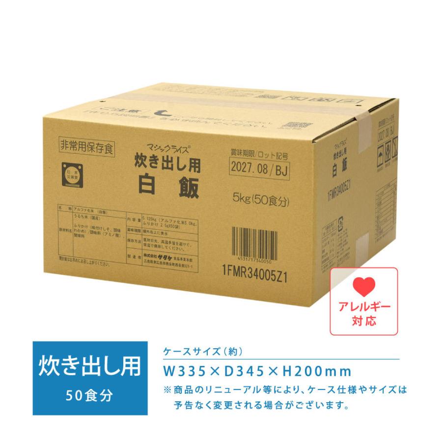 超美品 非常食 マジックライス白飯 炊き出し用保存食 50食シリーズ 903 008 防災専門店mt Netyahoo 店 通販 Yahoo ショッピング 注目ブランド Mediquicklab Com