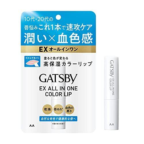 Gatsby ギャツビー Exオールインカラーリップ メンズ 色つき リップクリーム 保湿 Te068dbfb070 素敵な暮らしのヒットテン 通販 Yahoo ショッピング