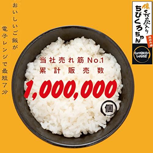 カクセー 電子レンジ専用炊飯器 備長炭入り ちびくろちゃん 2合炊き Te07ef4690b8 素敵な暮らしのヒットテン 通販 Yahoo ショッピング