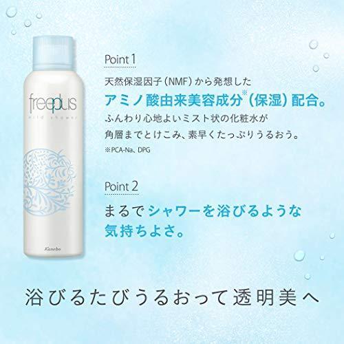 Freeplus フリープラス 化粧水 美容液 乳液 美白 スプレー ミスト Www Loialte Com Ge