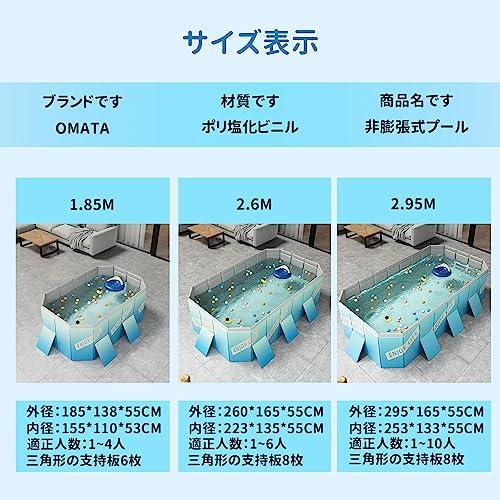 【新品 30%off 送料無料】 OMATA 2023 初登場・新デザイン プール 非膨張式プール ビニールプール 空気入れ不要 大型 2.95M 長さ295 x幅165 x高さ 【1892147295】(11656円)