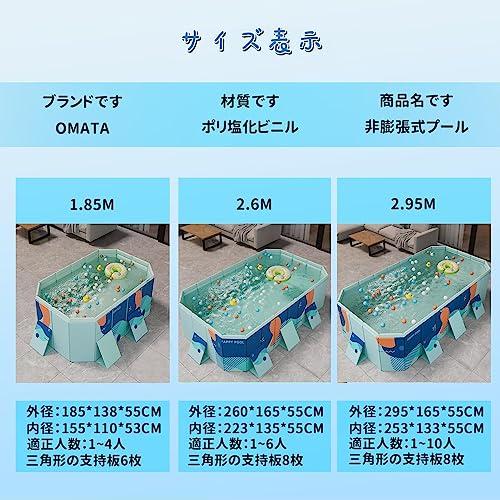 OMATA 2023 初登場・新デザイン プール 非膨張式プール ビニールプール 空気入れ不要 大型 2.95M 長さ295 x幅165 x高さ 95M 空気入れ不要 カートゥーン ブルー 長さ295x幅165 x高さ55cm