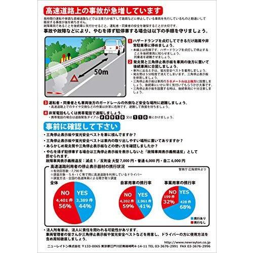 エマーソン 車載用 三角停止表示板 EU規格適合品 EM-352 昼夜間兼用型 高速一般道路使用可能|suteki-hitten|04