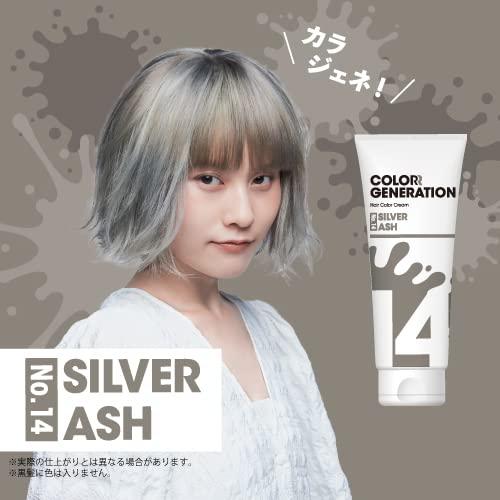 Colorr Generation カラージェネレーション Silver Ash シルバーアッシュ カラーヘアクリーム 150グラム X Tee7024bb29f 素敵な暮らしのヒットテン 通販 Yahoo ショッピング