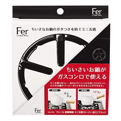 パール金属 五徳 ブラック 外径14cm 鉄鋳物製ミニ ホーロー加工 フェール HB-4198|suteki-hitten|04