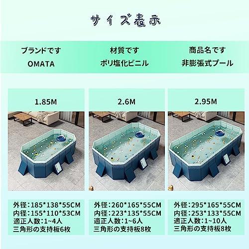 OMATA 2023 初登場・新デザイン プール 非膨張式プール ビニールプール 空気入れ不要 大型 2.95M 長さ295 x幅165 x高さ 95M 空気入れ不要 テンジクブルー 長さ295x幅165 x高さ55cm