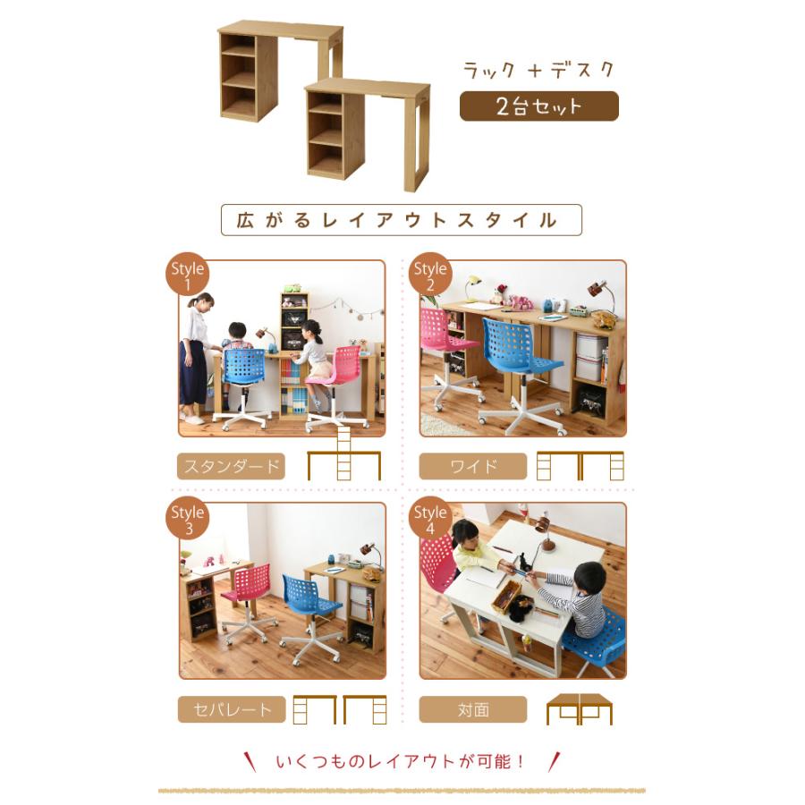大人気 シンプル ツインデスク 学習机 セット 単体使用可能 ランドセルラック 付き 学習デスク 学習机 子供 机 デスク 子供の机 勉強机 勉強デスク リビングデスク 【K1696371702】(10450円)