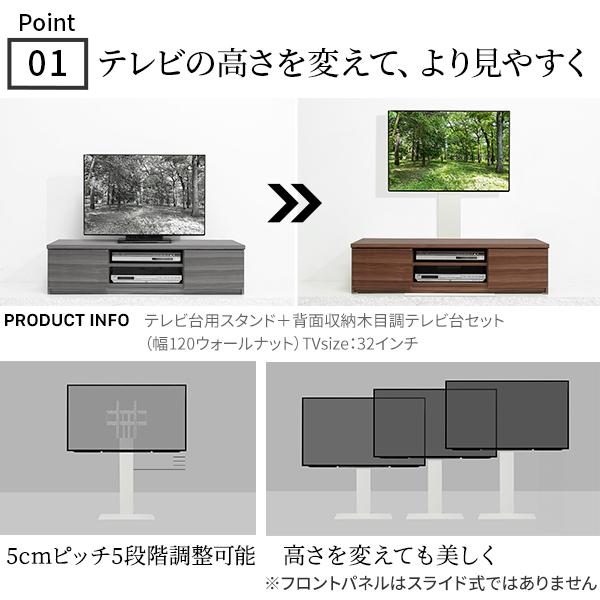 WALLインテリアテレビスタンド テレビ台用スタンド 背面収納木目調テレビ台セット幅120cm 32〜60v対応 壁掛け風 テレビボード ローボード  EQUALS イコールズ｜suteki-home｜06