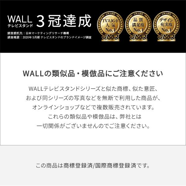 WALLインテリアテレビスタンド テレビ台用スタンド 背面収納木目調テレビ台セット幅180cm 32〜60v対応 壁掛け風 テレビボード ローボード  EQUALS イコールズ｜suteki-home｜02