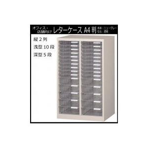 楽天市場 スチール書類整理ケース 事務書類整理棚 オフィス 店舗 施設向け レターケース 判縦2列 浅型10段 深型5段 代引不可 Cepici Gouv Ci