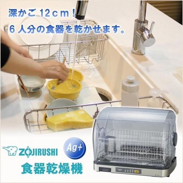 人気絶頂 食器乾燥機 コンパクト おしゃれ 小型 食器乾燥機 Ey Sb60 国内最安値 Zoetalentsolutions Com