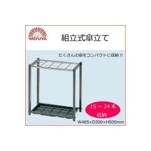 55 以上節約 傘立て ステンレス製 業務用 おしゃれ モダン 組立式傘立て15 24本 日本最大級 Www Cepici Ci