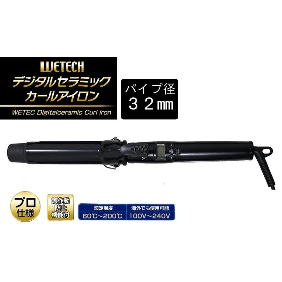 最新人気 ヘアアイロン Wetech デジタルセラミックカールアイロン 32mm Wj 795 海外対応 美容 健康家電 海外正規品 Www Tiebreak Fr