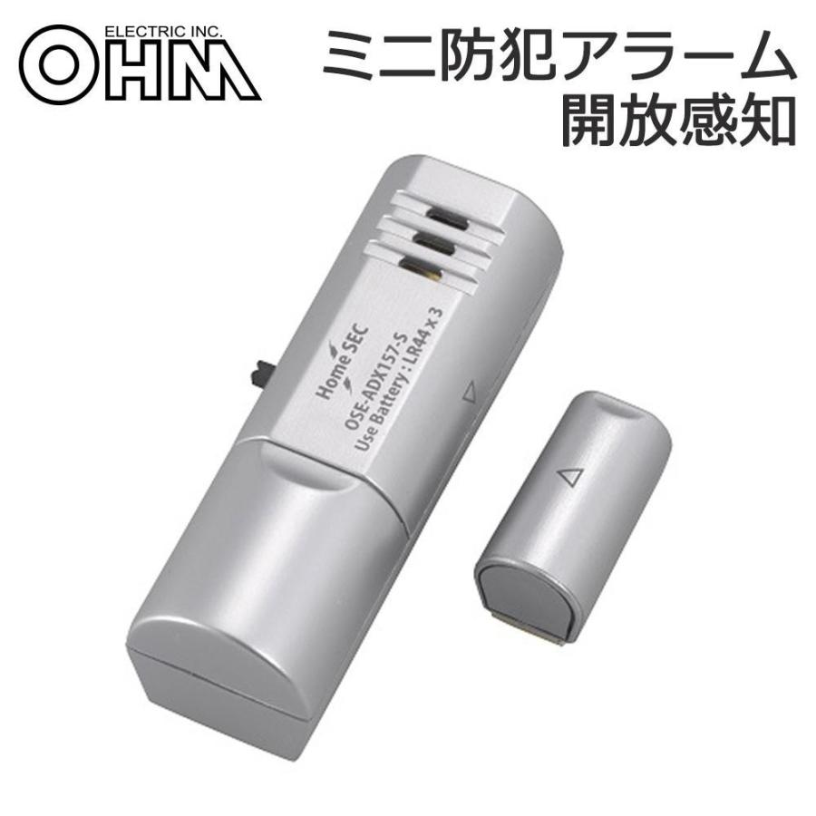 防犯グッズ 玄関ドア センサー 家 防犯アラーム ドア 留守 ミニ防犯アラーム 開放感知 mm1 素敵な小物 お取り寄せ Rosey Rose 通販 Yahoo ショッピング