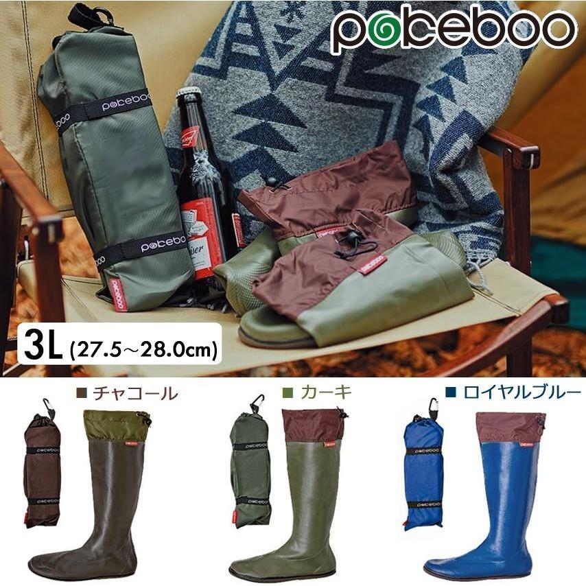 長靴 メンズ ロングレインブーツ ガーデニング 軽くてコンパクト 携帯するブーツ Pokeboo ポケブー 長靴 レインブーツ 3l 27 5 28 0cm Www Ingelpo Cl