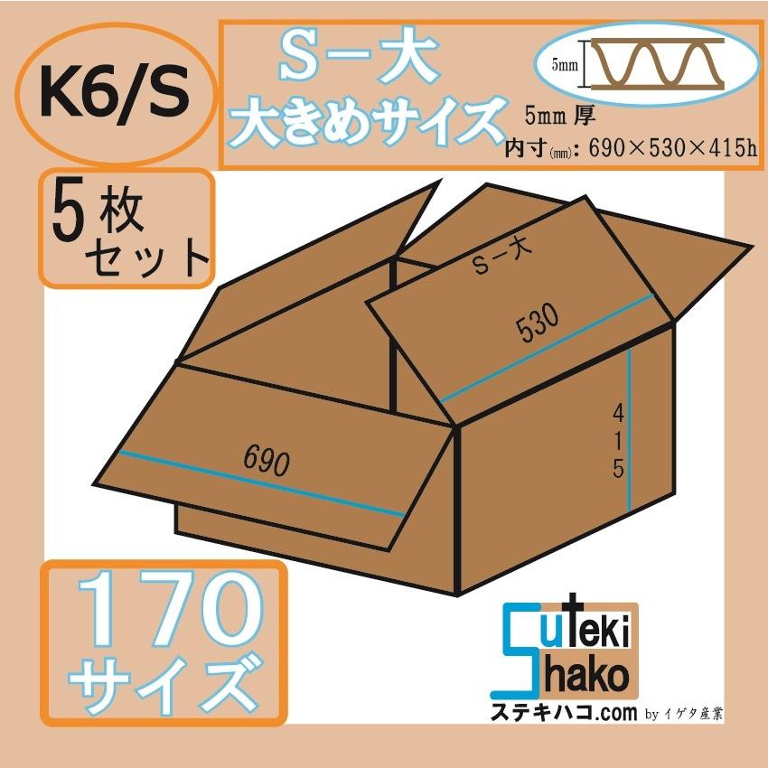 170サイズ 5枚 内寸約69 0 約53 0 約41 5cm 40年の出荷実績のあるサイズ 強化芯使用 すごい大きいです Igt ステキハコ 通販 Yahoo ショッピング