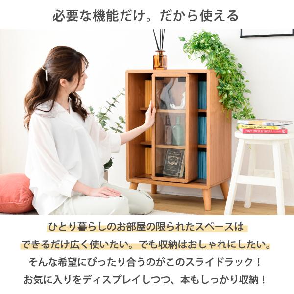 スライド ラック 幅50 奥行30 高さ73 Pico 収納 キャビネット 脚付き 本棚 コミックラック 文庫本 漫画 一人暮らし かわいい ロータイプ 【代引不可】の画像