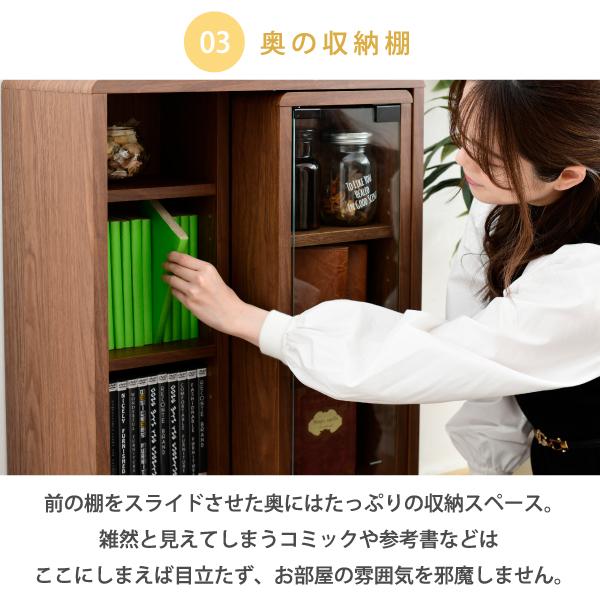 スライド ラック 幅50 奥行30 高さ73 Pico 収納 キャビネット 脚付き 本棚 コミックラック 文庫本 漫画 一人暮らし かわいい ロータイプ 【代引不可】の画像
