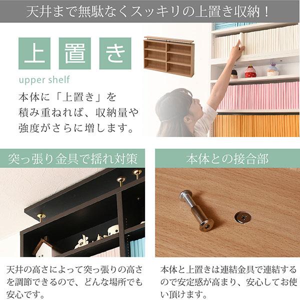 本棚 薄型 90幅 文庫本 ラック 上置きセット 壁面収納 収納家具 本収納 文庫本 漫画 CD DVD つっぱり スリム 1cmピッチ 大収納ラック 木製の画像