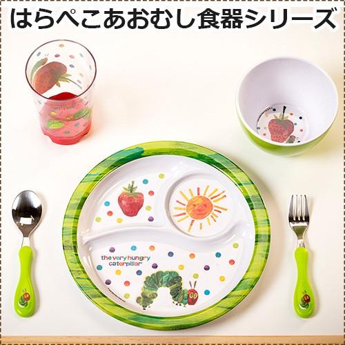 はらぺこあおむし 食器 4点セット（プレート、ボール、タンブラー、スプーン&フォーク）｜sutekina｜02